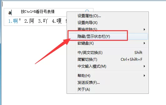 必应输入法状态栏不见了如何解决?