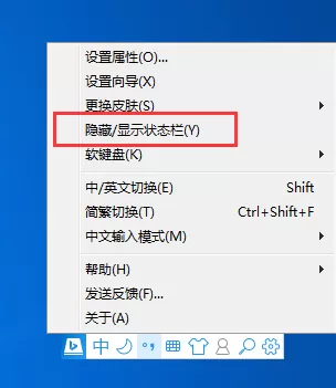 必应输入法状态栏不见了如何解决?
