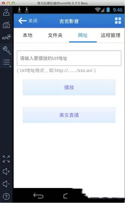 如何在苹果电脑mac上下载安装吉吉影音?