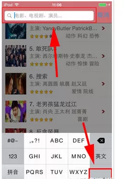 如何在吉吉影音手机版中搜索电影视频?