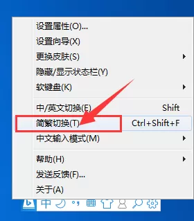 必应输入法怎样输入繁体字?输入繁体字的方法