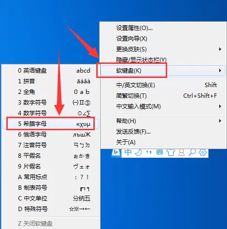 必应输入法怎样快速输入希腊字母？