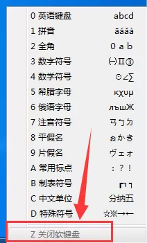 必应输入法怎样快速输入希腊字母?