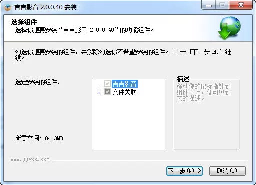 如何安装吉吉影音? 吉吉影音安装的具体方法