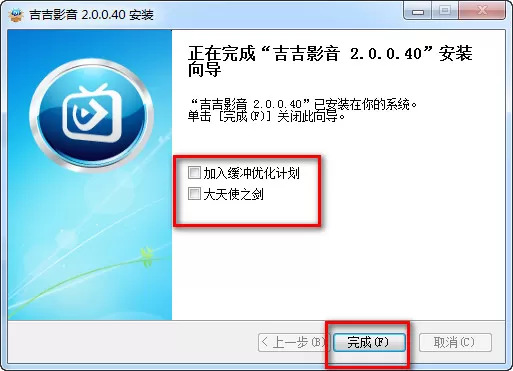 如何安装吉吉影音? 吉吉影音安装的具体方法