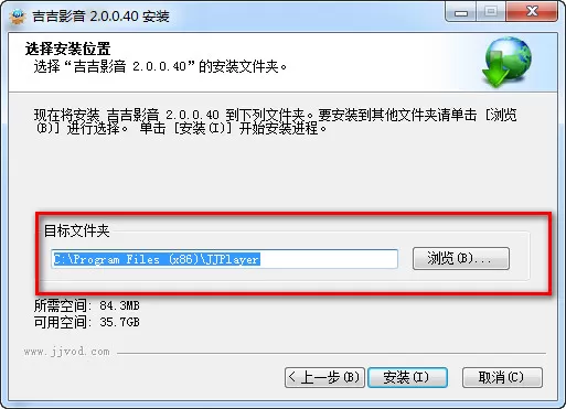 如何安装吉吉影音? 吉吉影音安装的具体方法