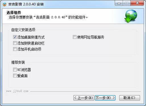 如何安装吉吉影音? 吉吉影音安装的具体方法
