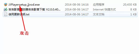 如何安装吉吉影音？ 吉吉影音安装的具体方法