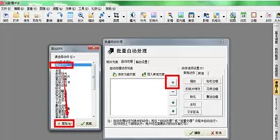 光影魔术手如何压缩照片?光影魔术手压缩照片的方法