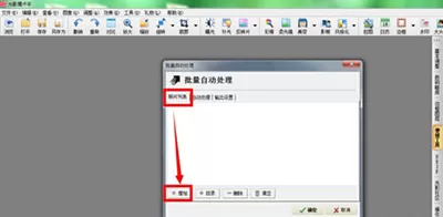 光影魔术手如何压缩照片?光影魔术手压缩照片的方法