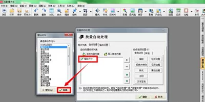 光影魔术手如何压缩照片?光影魔术手压缩照片的方法