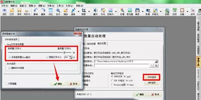 光影魔术手如何压缩照片?光影魔术手压缩照片的方法