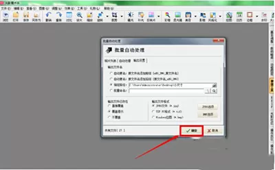 光影魔术手如何压缩照片?光影魔术手压缩照片的方法