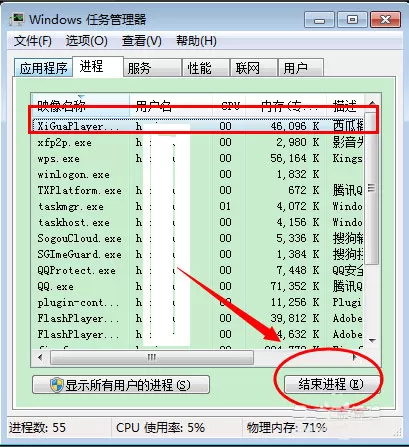 如何删除西瓜影音播放器?西瓜影音播放器的卸载方法