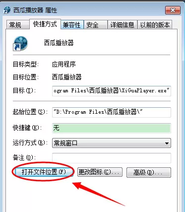 如何删除西瓜影音播放器?西瓜影音播放器的卸载方法