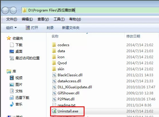 如何删除西瓜影音播放器?西瓜影音播放器的卸载方法