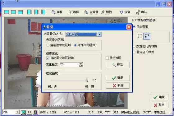 光影魔术手怎样抠图虚化背景?抠图虚化背景的方法