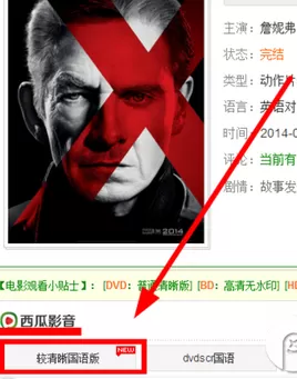 如何设置西瓜影音的下载位置?西瓜影音的下载位置的设置方法
