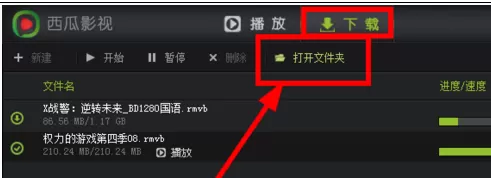 如何设置西瓜影音的下载位置?西瓜影音的下载位置的设置方法