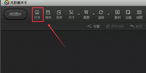 光影魔术手如何添加边框?光影魔术手添加边框的方法