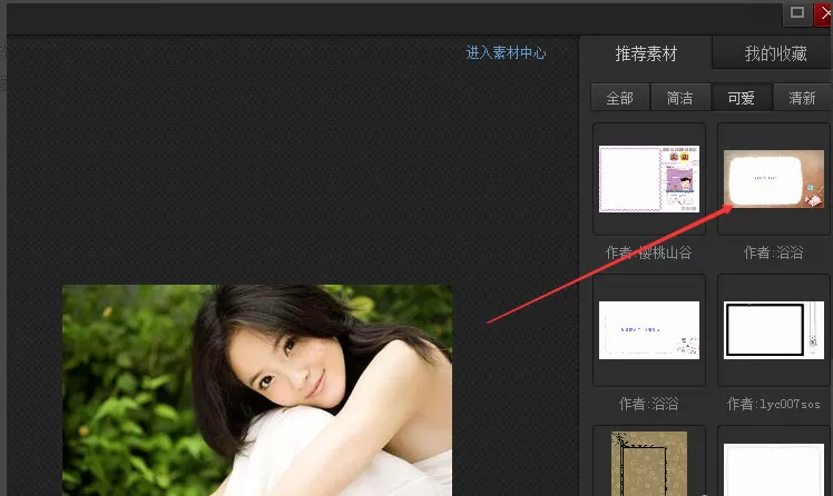 光影魔术手如何添加边框?光影魔术手添加边框的方法