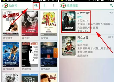如何在手机西瓜影音中搜视频?手机西瓜影音搜视频的方法