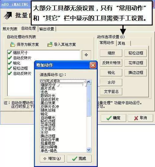 光影魔术手如何批量美化照片?批量美化照片的方法