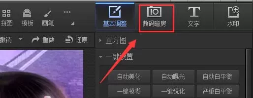 光影魔术手如何给图片添加光晕?给图片添加光晕教程