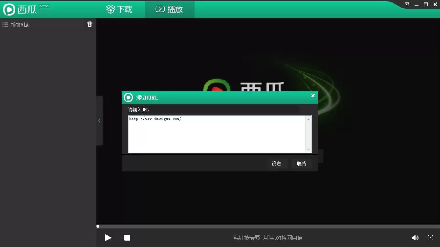 如何使用西瓜影音?西瓜影音的使用方法