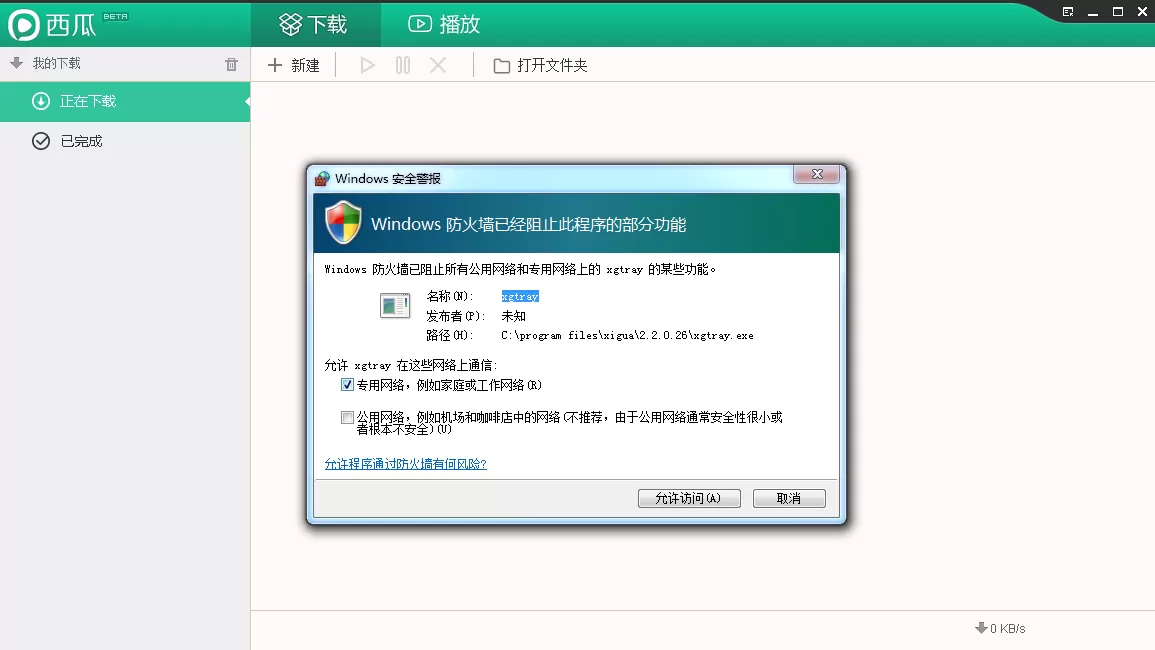 如何使用西瓜影音？西瓜影音的使用方法