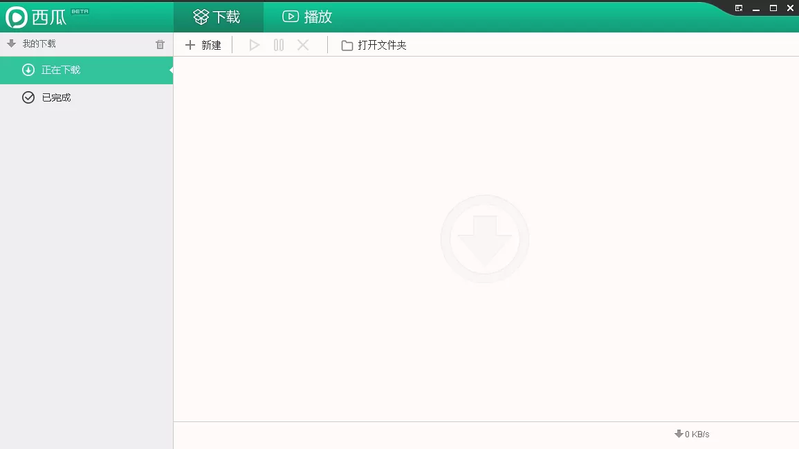 如何使用西瓜影音?西瓜影音的使用方法