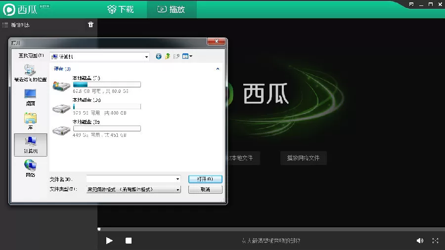 如何使用西瓜影音?西瓜影音的使用方法