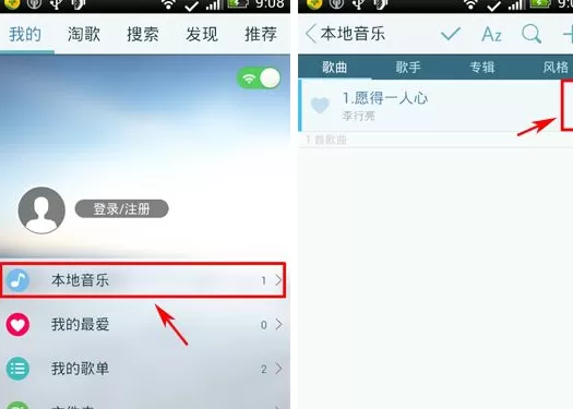 天天动听如何设置铃声?天天动听设置铃声教程
