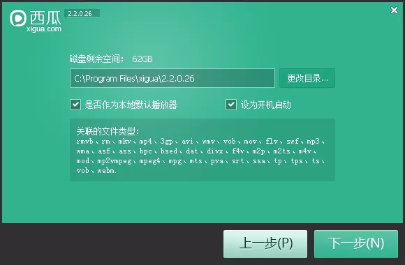 怎么安装西瓜影音?西瓜影音的安装具体步骤