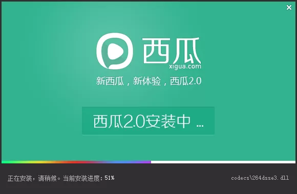 怎么安装西瓜影音?西瓜影音的安装具体步骤