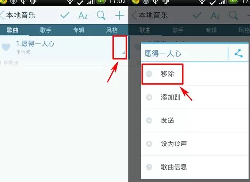 天天动听如何删除歌曲?天天动听删除歌曲教程