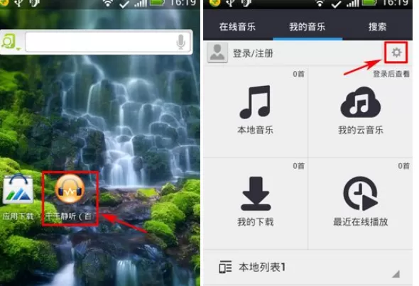 如何在手机千千静听中设置睡眠定时？