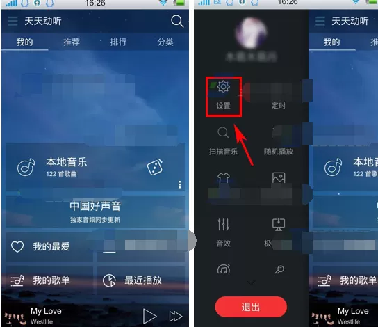 天天动听如何锁定桌面歌词？天天动听锁定桌面歌词教程