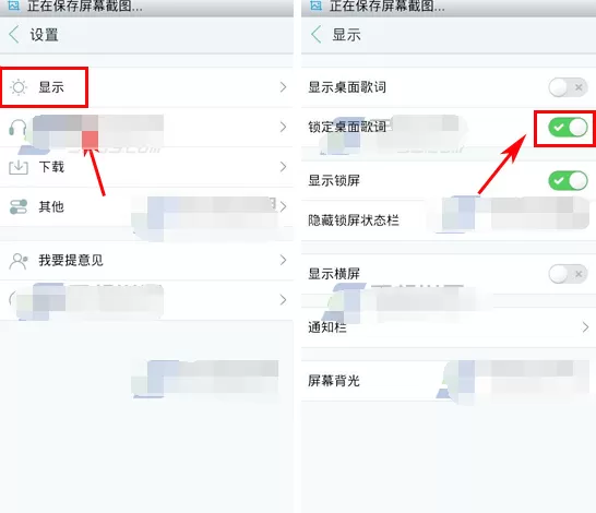 天天动听如何锁定桌面歌词?天天动听锁定桌面歌词教程