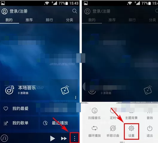 天天动听如何设置插入耳机自动播放？