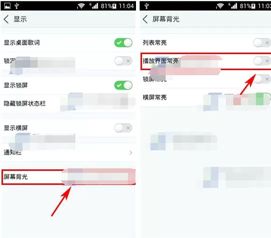 天天动听播放界面常亮怎样关闭?天天动听怎样自动关闭屏幕?