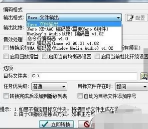 如何在千千静听中将cda格式转换成mp3格式?