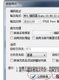 如何在千千静听中将cda格式转换成mp3格式?
