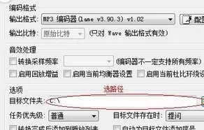 如何在千千静听中将cda格式转换成mp3格式?