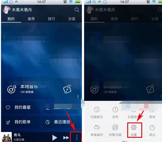 天天动听睡眠结束后怎样进入飞行模式?