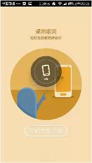 如何在千千静听中下载歌词?千千静听下载歌词的具体方法
