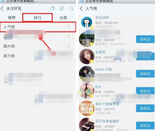 天天动听如何查看人气榜?天天动听查看人气榜教程