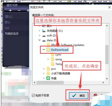 如何在千千静听音乐播放器中新建播放列表?