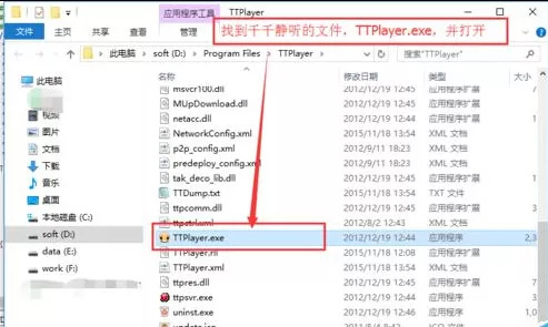 如何在千千静听音乐播放器中新建播放列表？