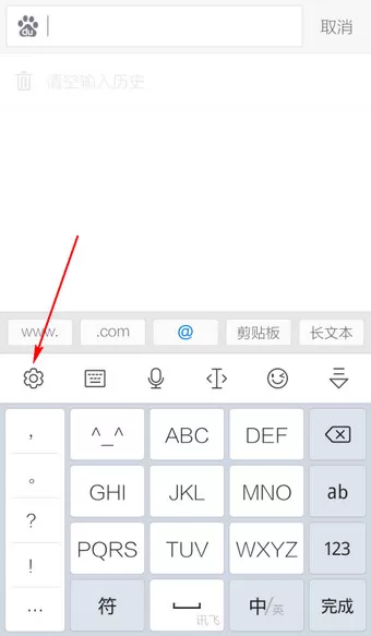 如何在讯飞输入法中打韩文字体？